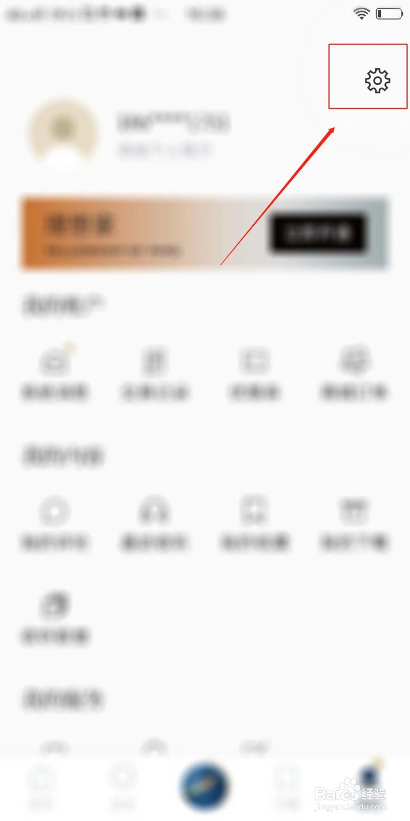 看理想怎么设置不让他人看到我的收听记录
