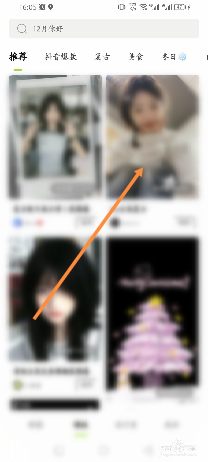 醒图软件怎么收藏模板