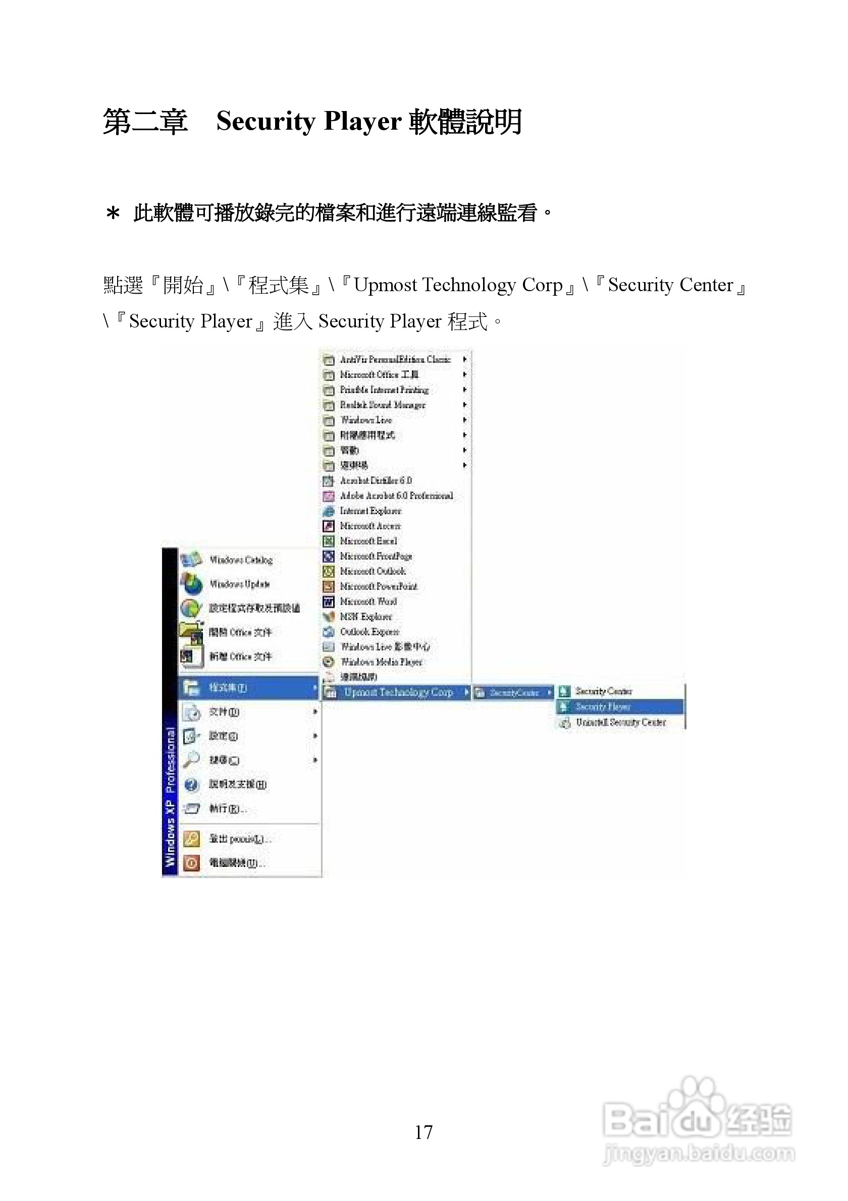 蝴蝶VG110 数字监控卡使用手册:[3]