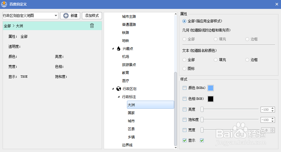 水经注万能地图下载器制作行政区划个性化地图