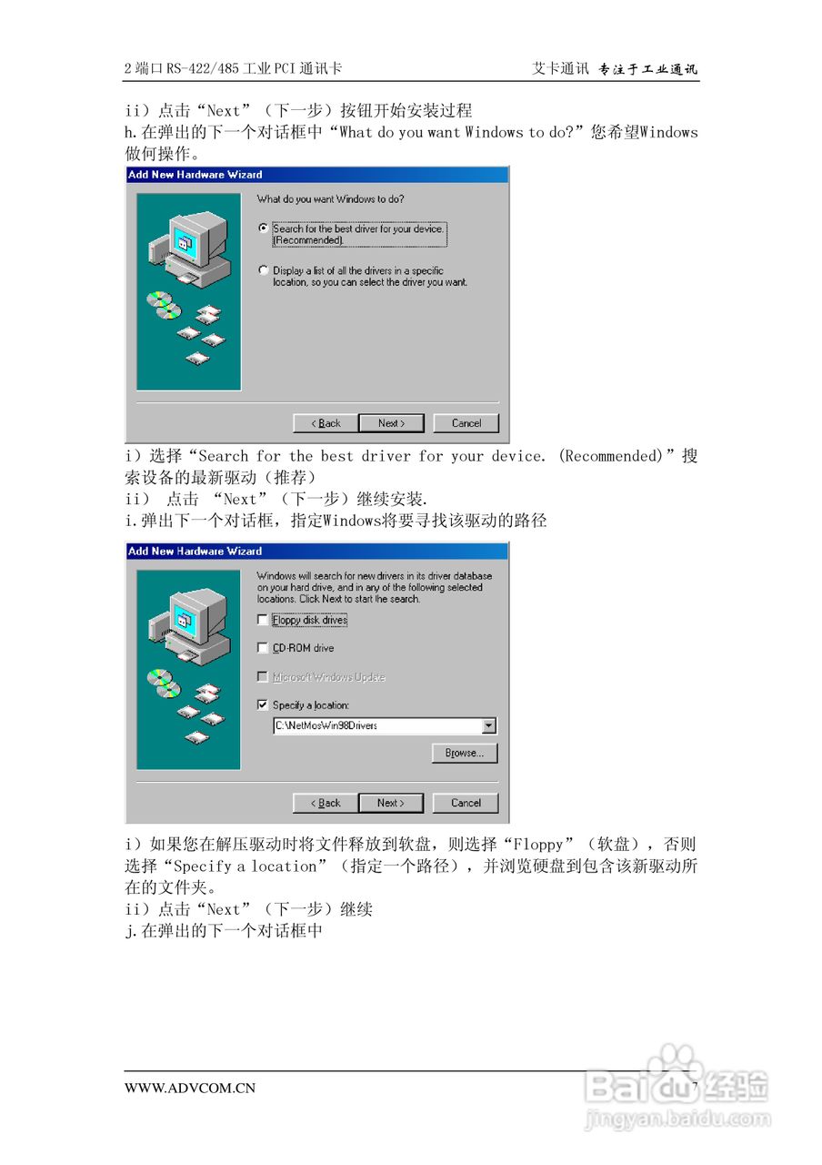 兴艾卡电子ICOM-6502P型2端口光隔RS-422/485串口卡说:[1]