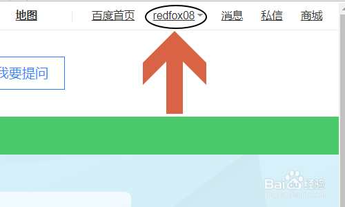 如何查看百度知道采纳率?