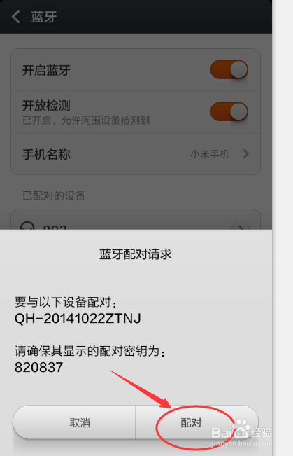 怎么用笔记本蓝牙给手机传文件