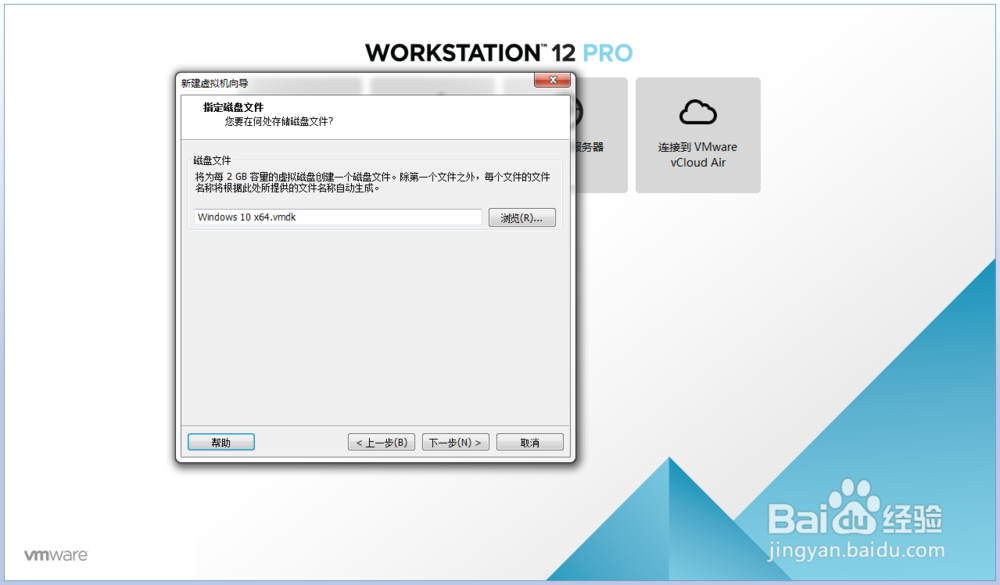 虚拟机windows10安装教程