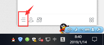电脑QQ如何升级成最新版本