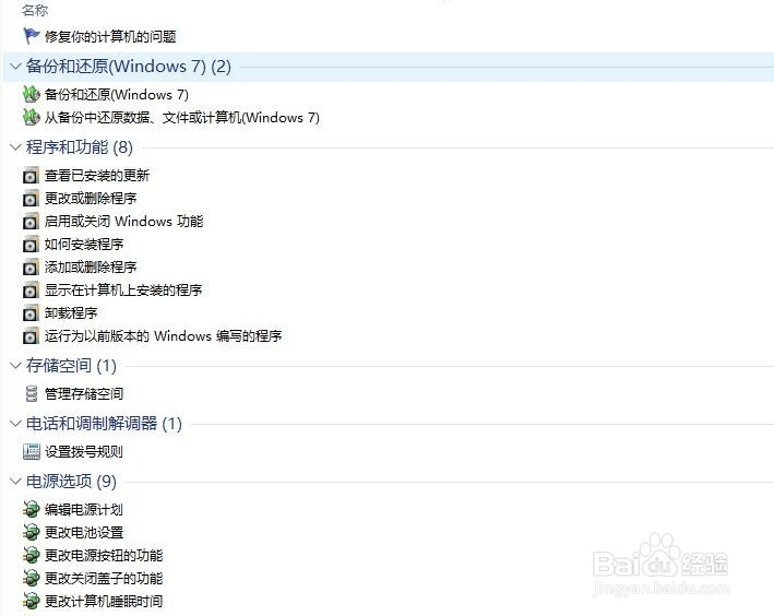 电脑怎样打开上帝模式