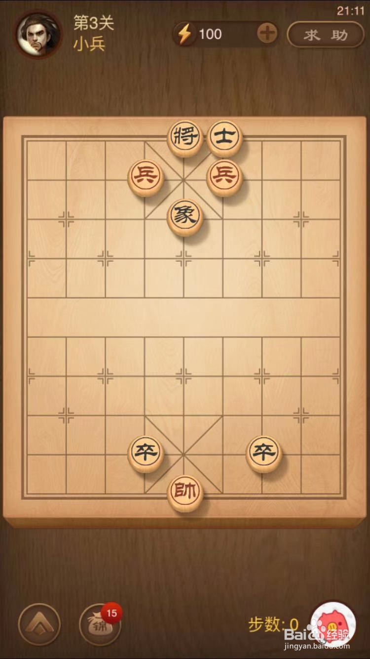 天天象棋残局闯关第3关过关攻略
