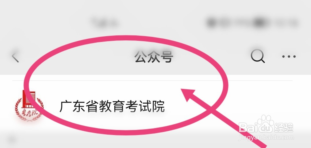 广东省查询高考成绩