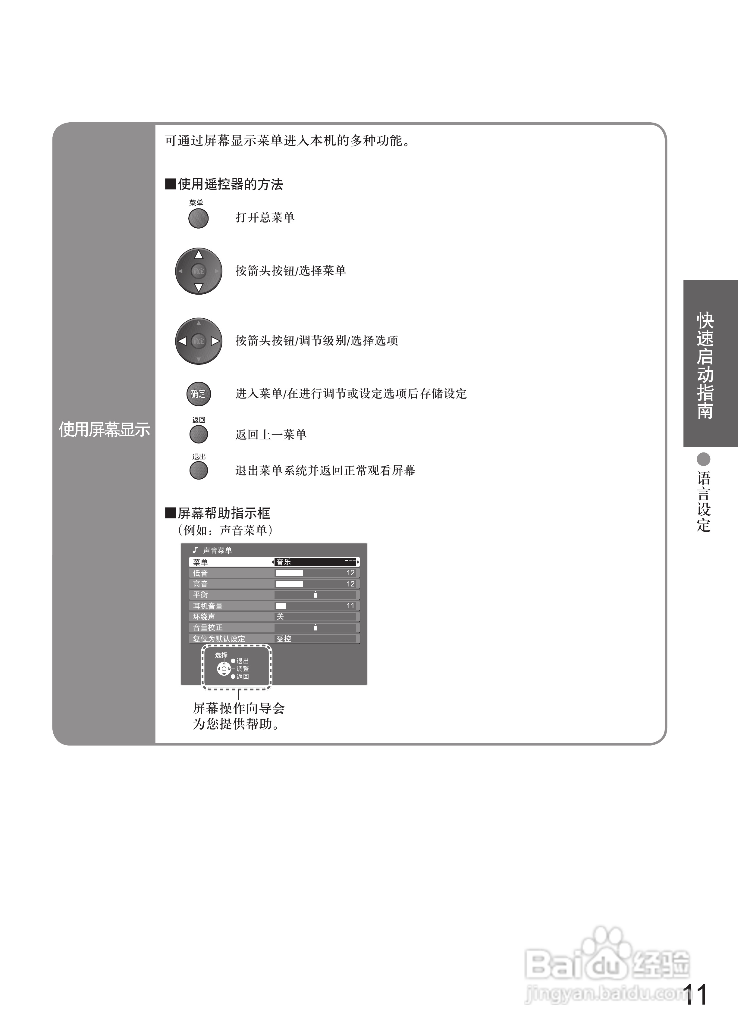 松下TC-37LZ700D液晶彩电使用说明书:[2]