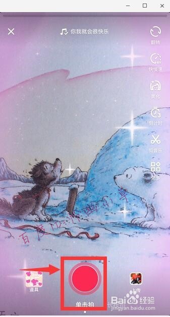 抖音星星一闪一闪怎么拍 抖音星空闪烁特效在哪