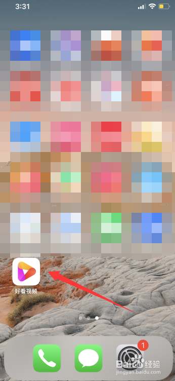 好看视频怎么删除历史观看视频