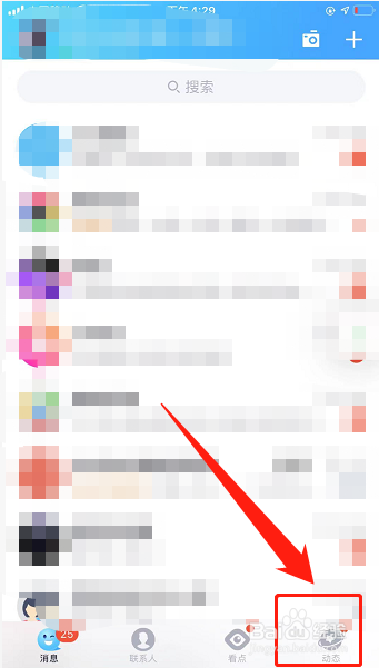 QQ如何清除搜索附近位置记录？