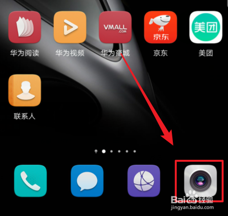 华为mate20Pro怎么使用相机扫题