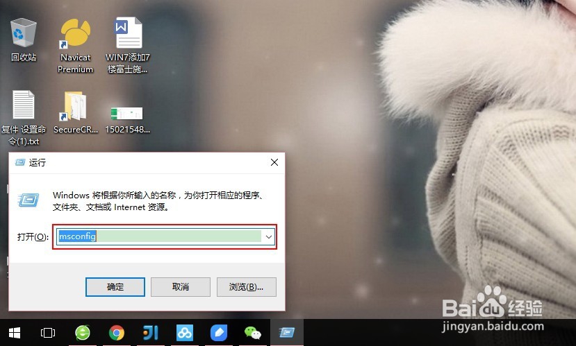 关闭windows开机启动项的设置