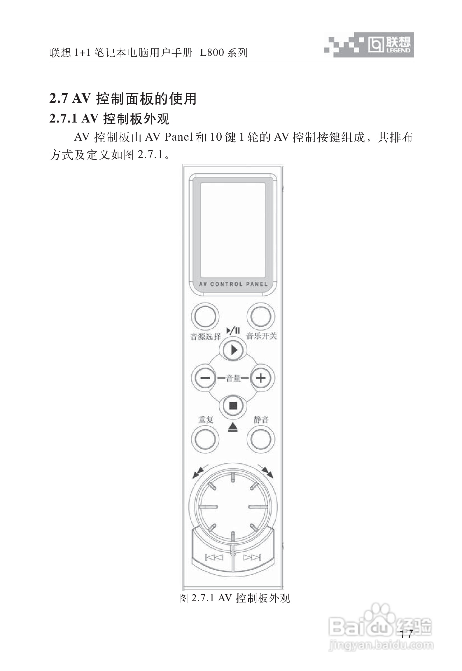 联想天逸Y800笔记本电脑使用说明书:[3]
