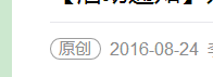 微信公众号原创声明怎么弄怎么设置