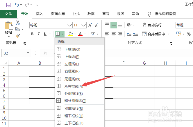 excel如何将表格边框设置成虚线