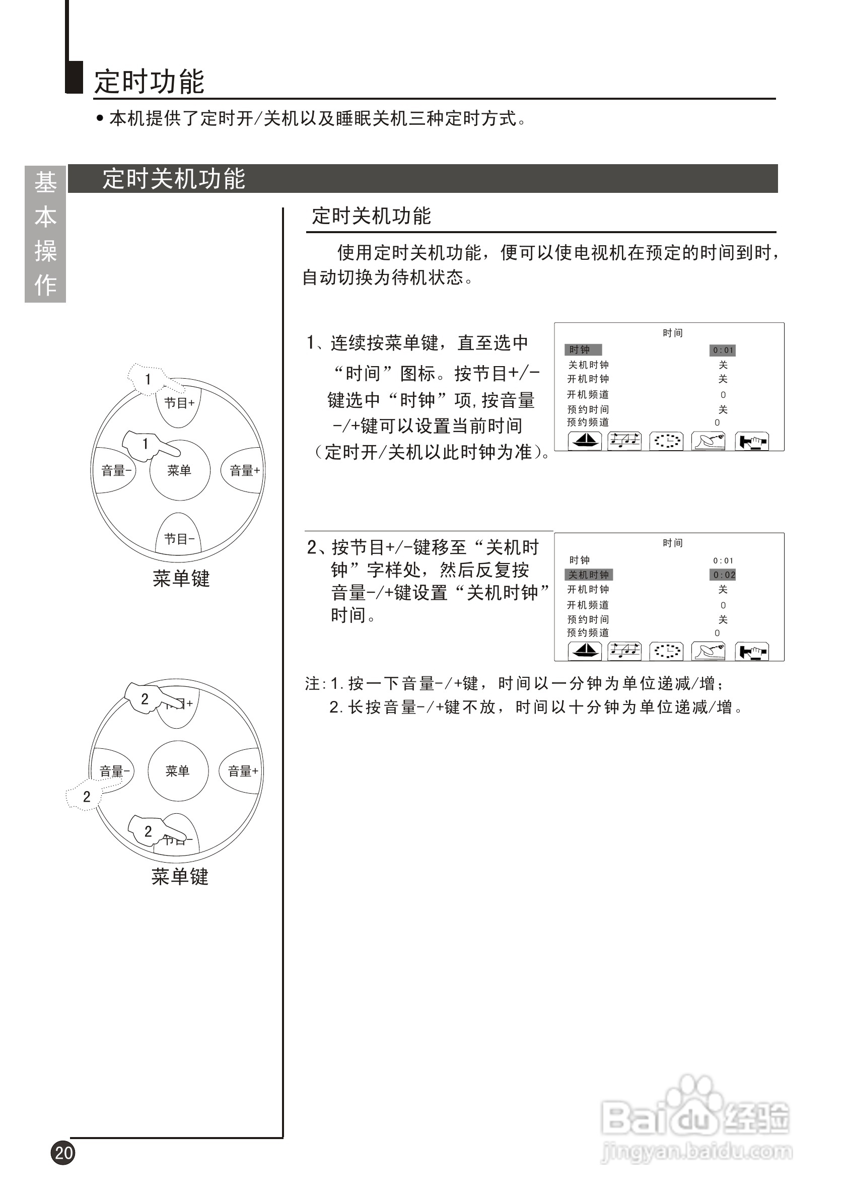 海尔29FA12-T彩电使用说明书:[3]