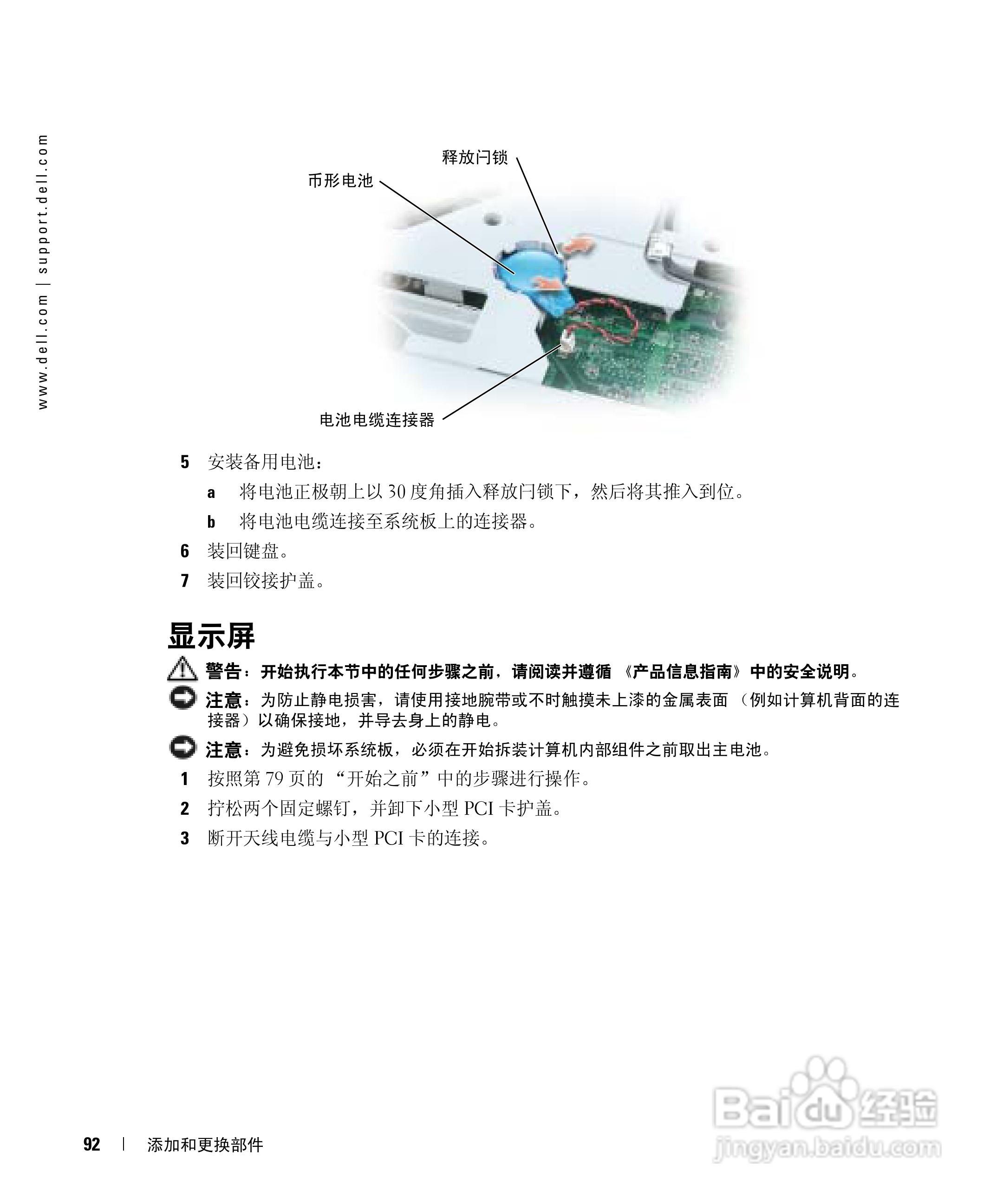 戴尔Inspiron 9300笔记本电脑使用说明书:[10]