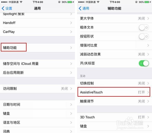 iPhone X怎么截屏