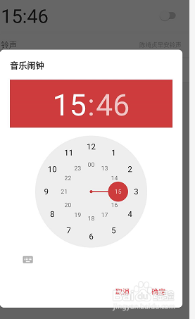 如何设置网易云音乐闹钟