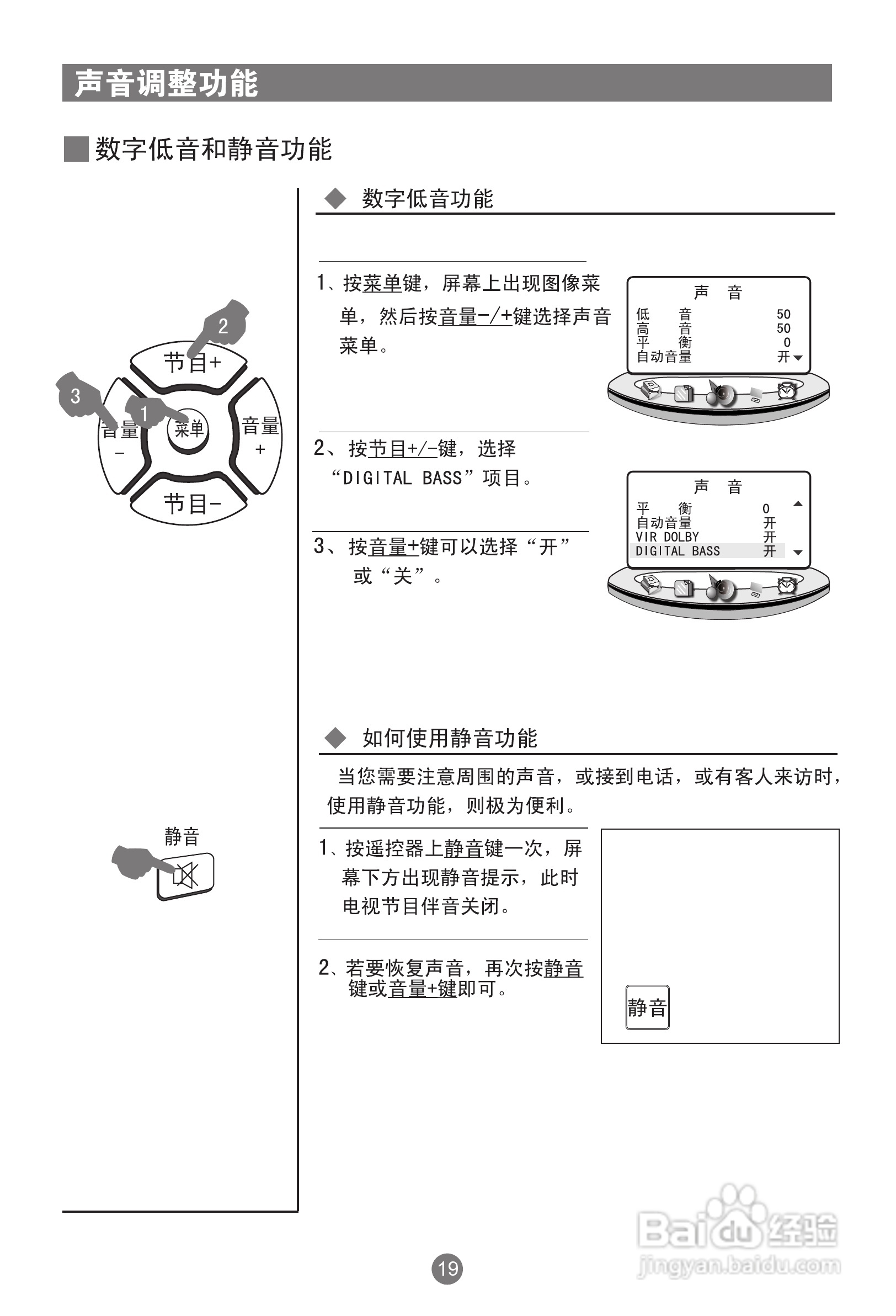 海尔D29FA11-AM彩电使用说明书:[3]