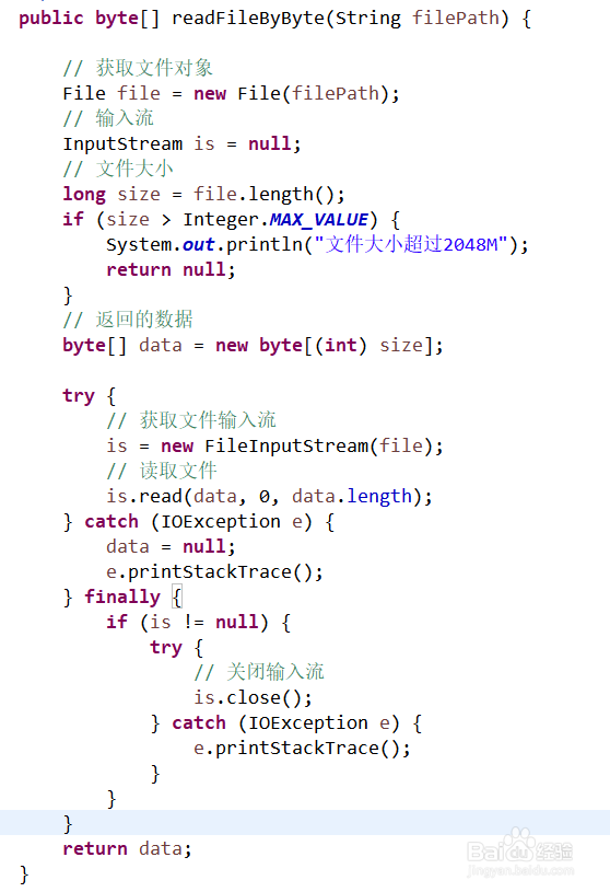 Java读取一个文件,有哪些方法