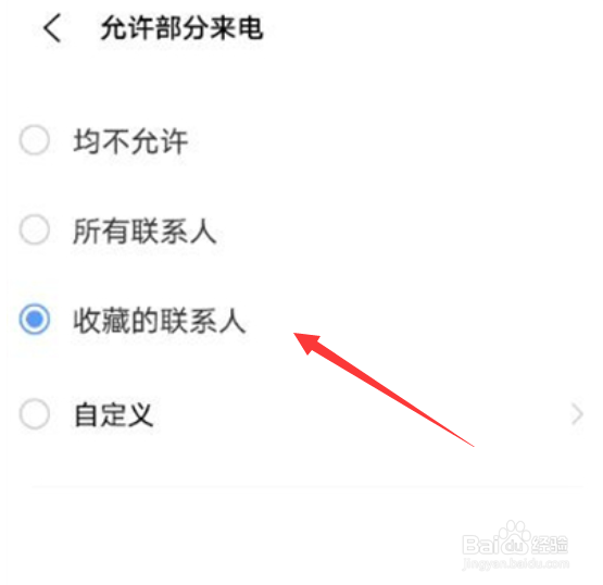 vivoy53s如何启用游戏免打扰