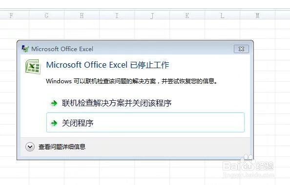 Excel表格崩溃没有保存?一招让你的数据快速恢复