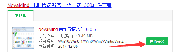 新电脑快速恢复设计的NovaMind主题模版的方法