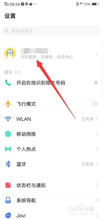 vivo手机怎么开启查找手机功能