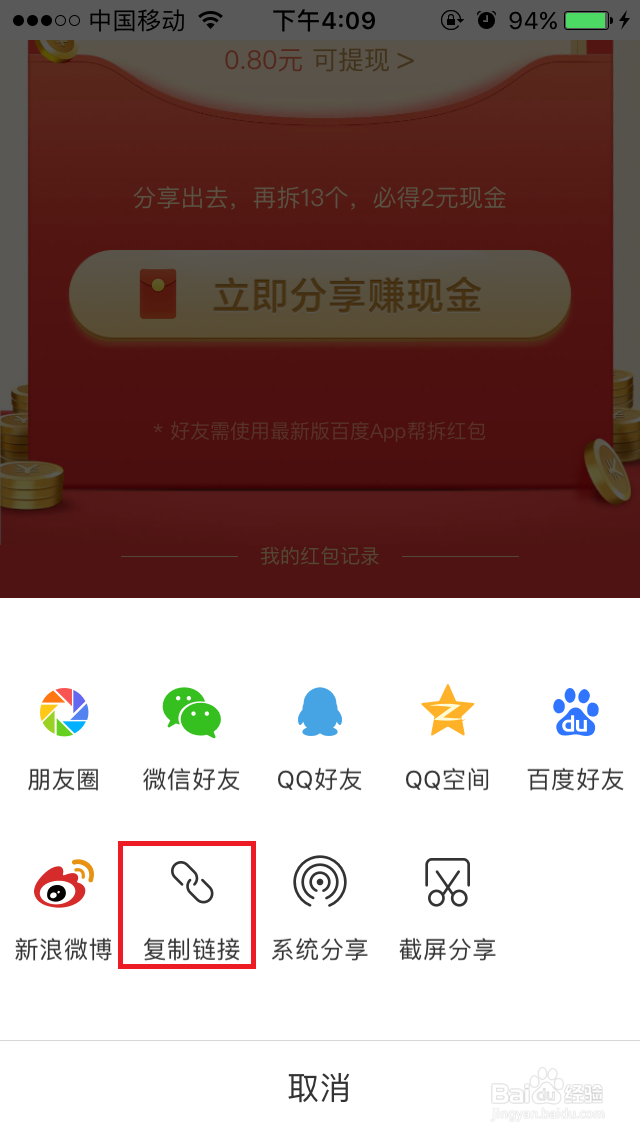 百度邀请链接怎么生成二维码?