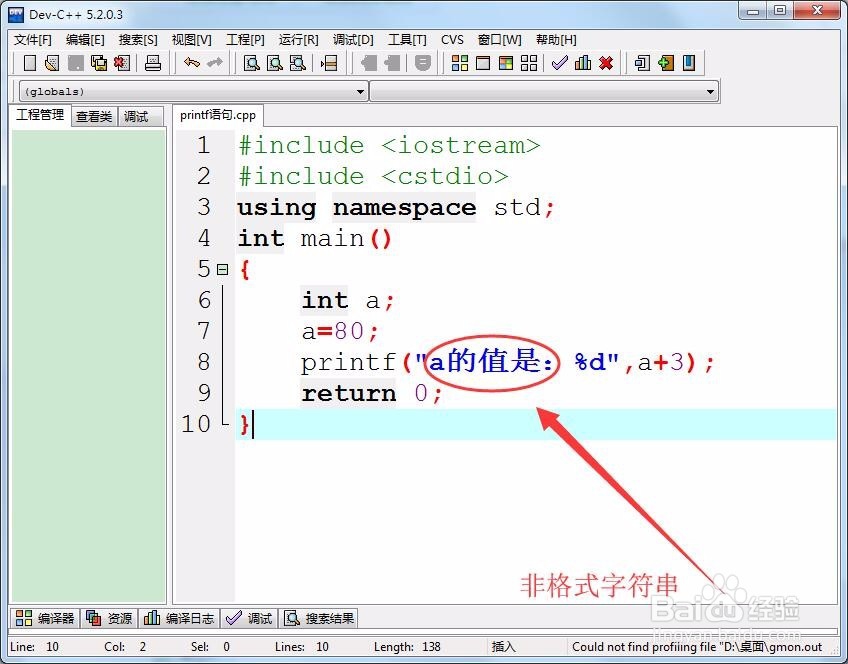 printf语句怎样使用