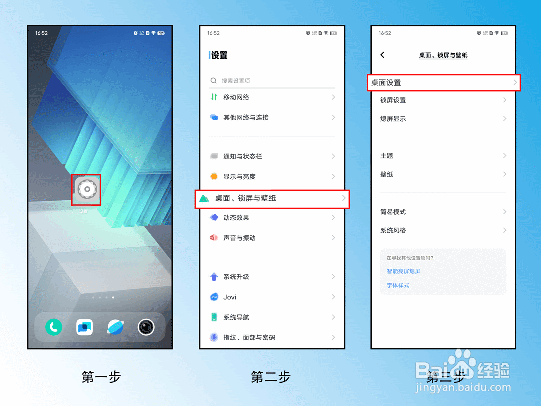 iQOO Neo7 SE如何开启智慧桌面？