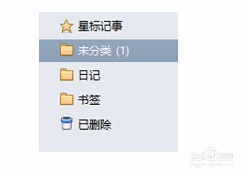 Foxmail怎样改变记事表格中边框颜色