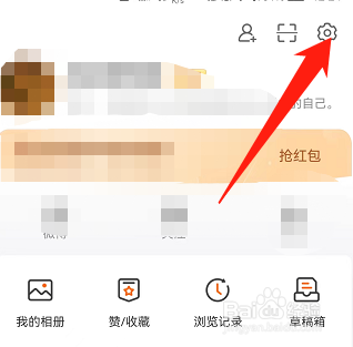 手机微博图标怎么换