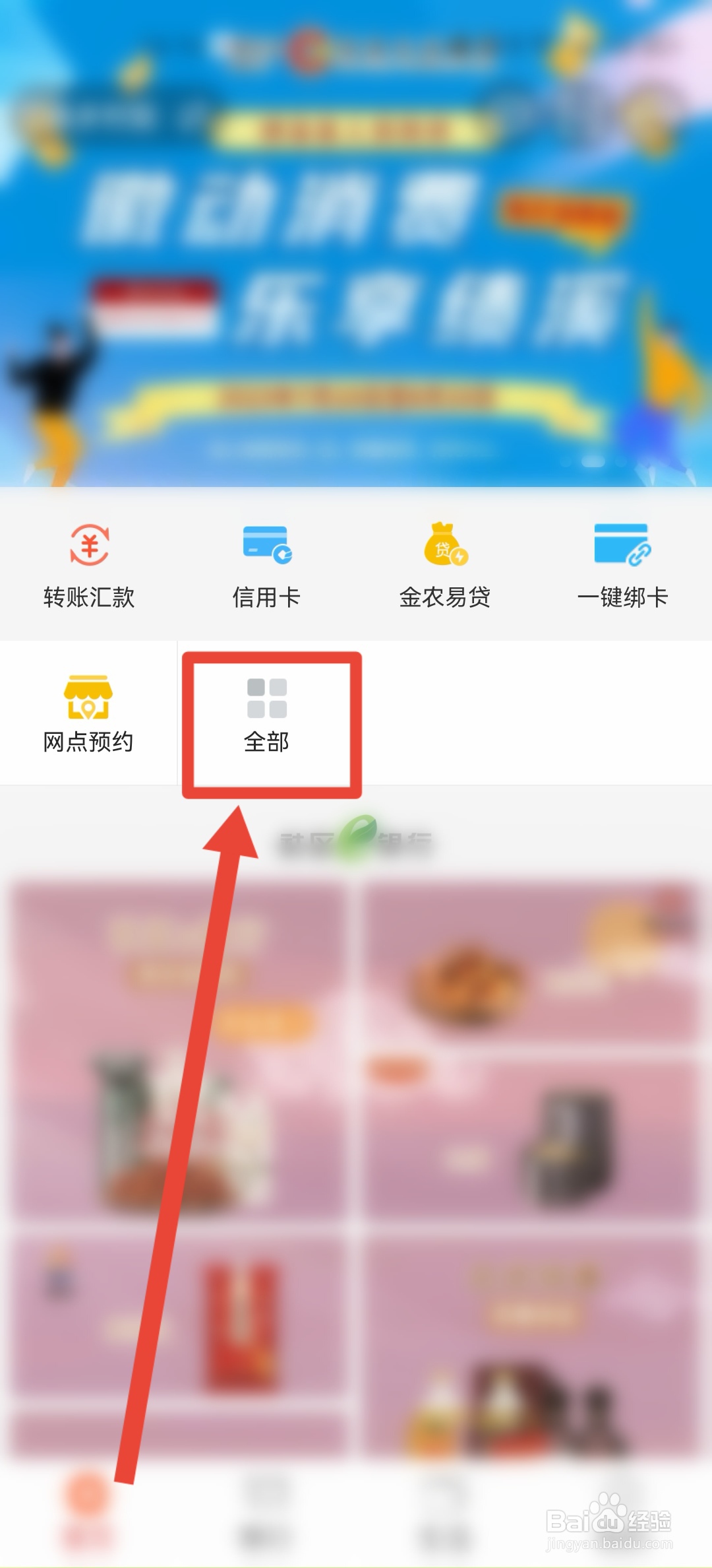 如何在安徽农金预约无卡取款