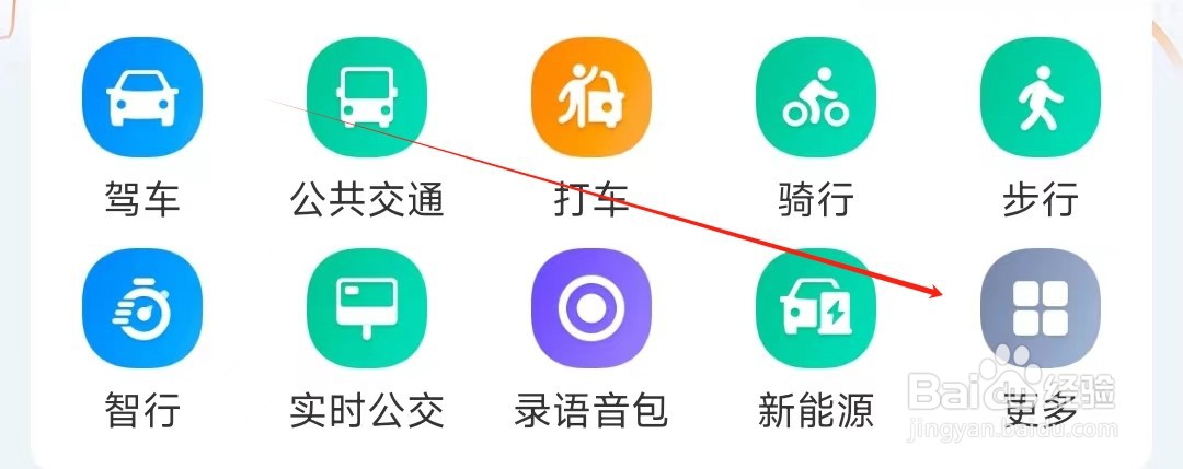 百度地图如何查看周边游