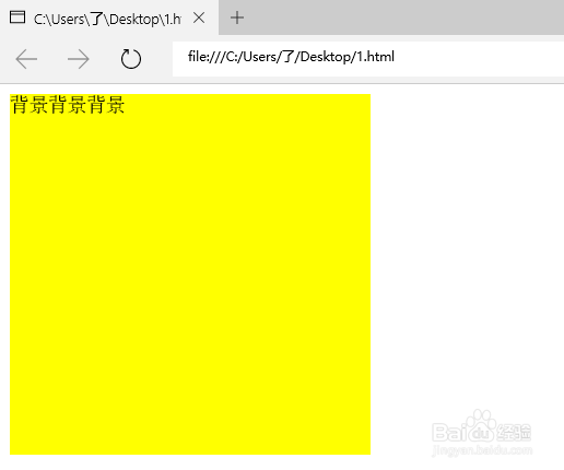 div标签怎么设置背景颜色
