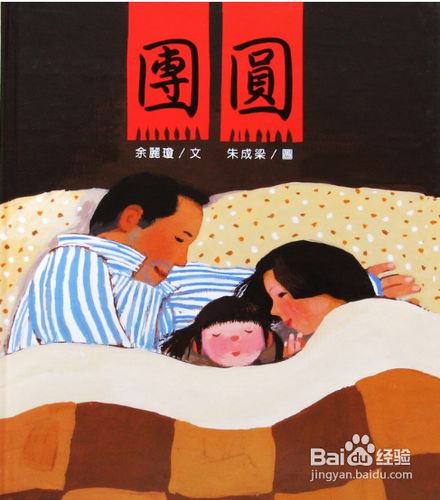 【元旦】元旦怎么过才有意思