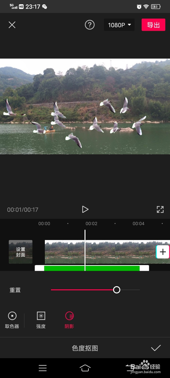 如何用剪映抠绿幕素材#校园分享#