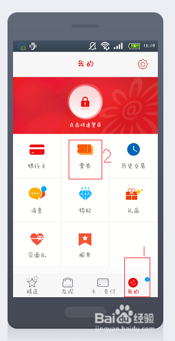 如何用银行信用卡积分兑换一个产品