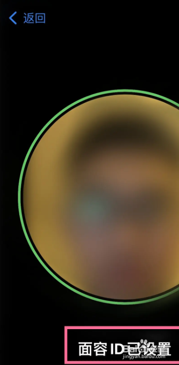 iPhone如何设置戴口罩解锁