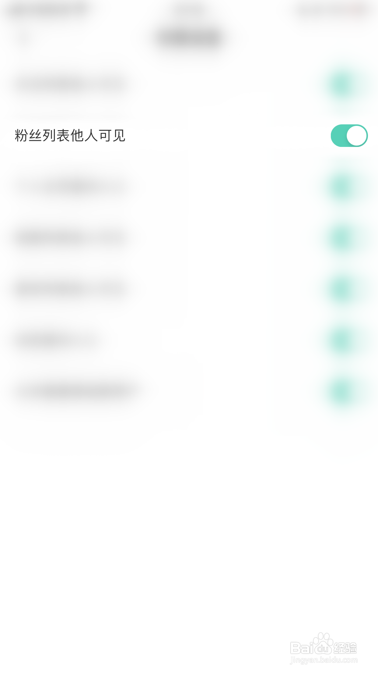 Tape如何关闭粉丝列表他人可见