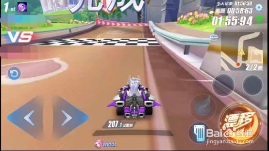 QQ飞车我们恋爱吧，新版跑法