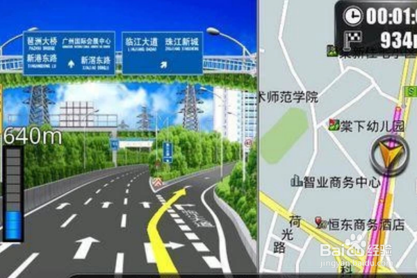 四维地图导航的识别