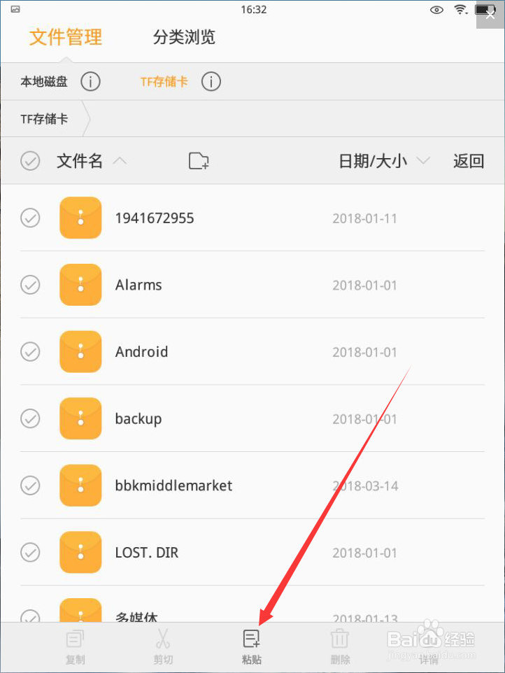 步步高家教机如何移动文件到内存卡详细方法