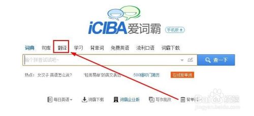 如何做好英语阅读和翻译 在线学习 百度经验 如何做好英语阅读和翻译 在线学习 百度经验