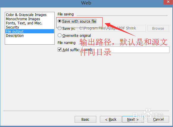 pdf文件变小的几种方法 两款pdf变小工具