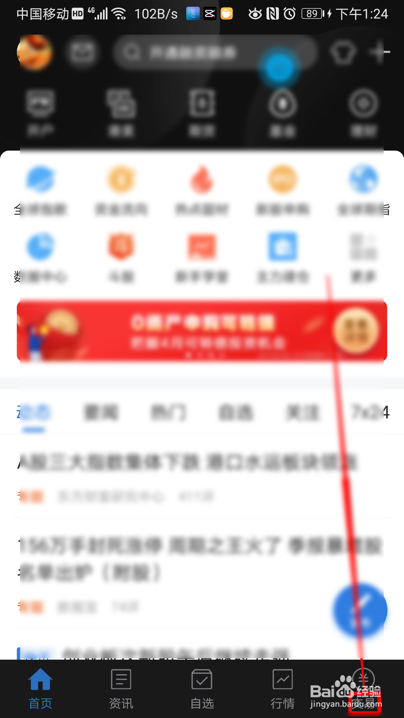东方财富如何进行货币基金交易